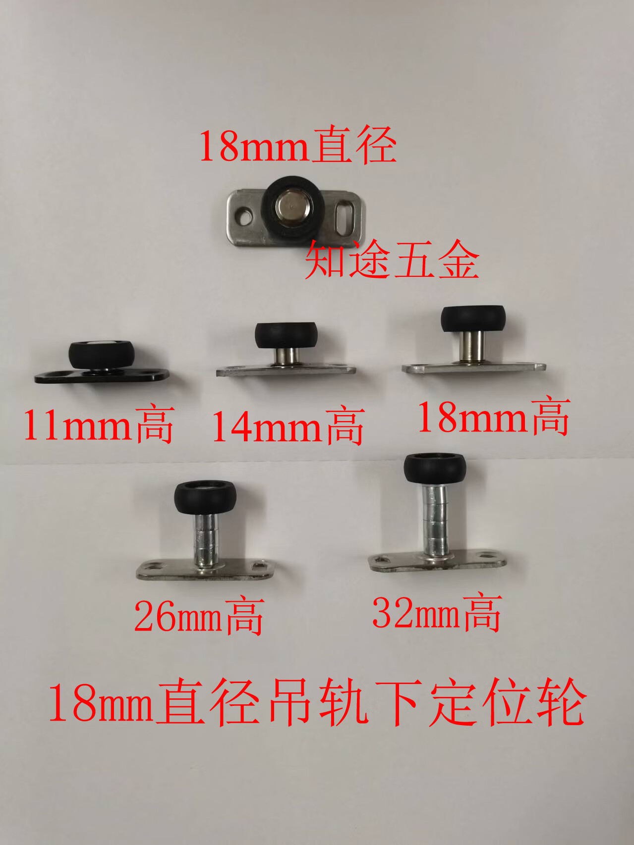 吊轨门止摆器移门定滑轮18mm加高推拉门定位器限位器16极窄加高下 1个