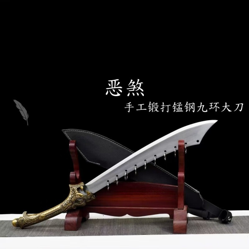 采岑龙泉市刀剑直播同款高锰钢一体牛尾刀九环大刀武术表演收藏未开刃