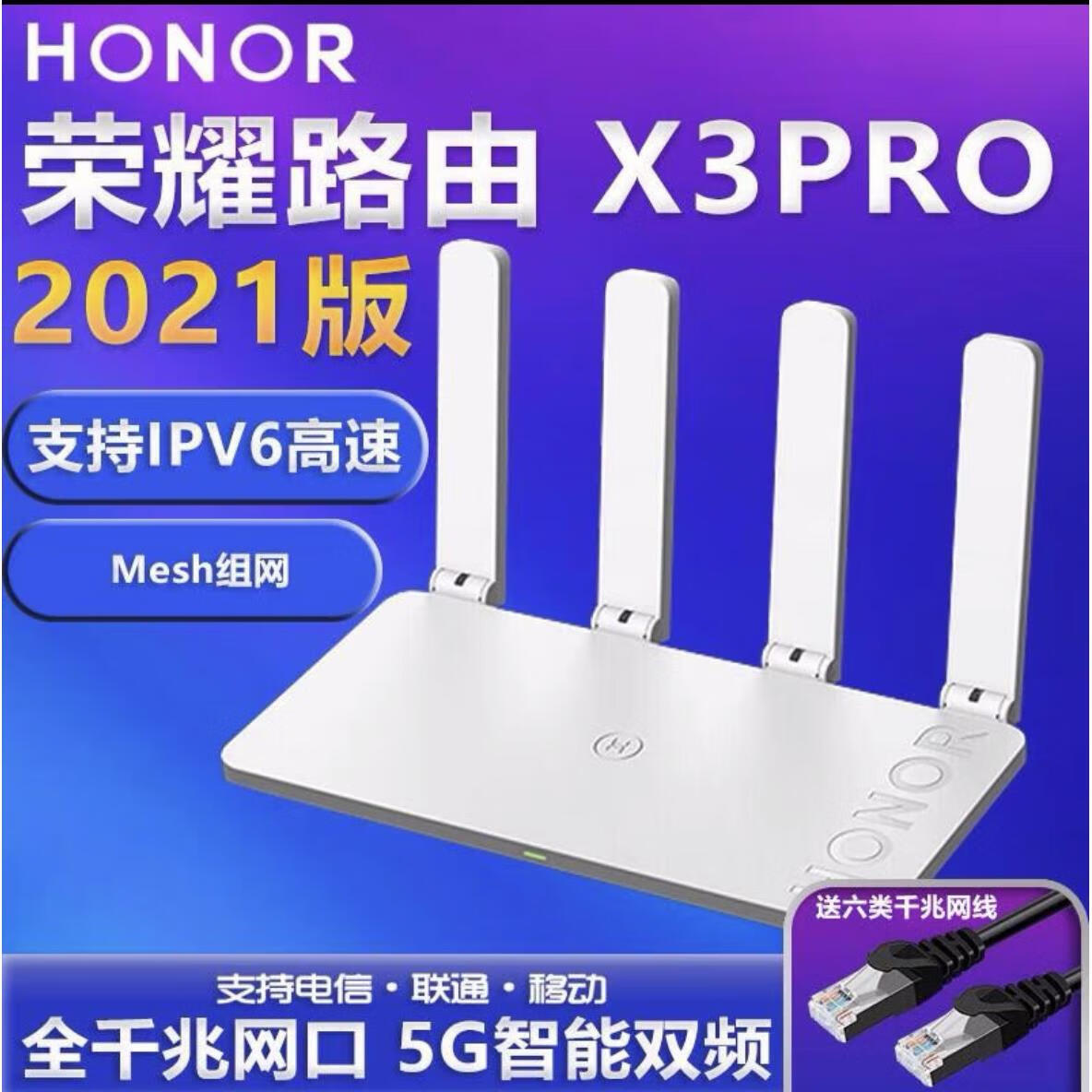 华为(huawei)二手荣耀x3pro路由器穿墙ws851mesh组网桥接cd28家用5g