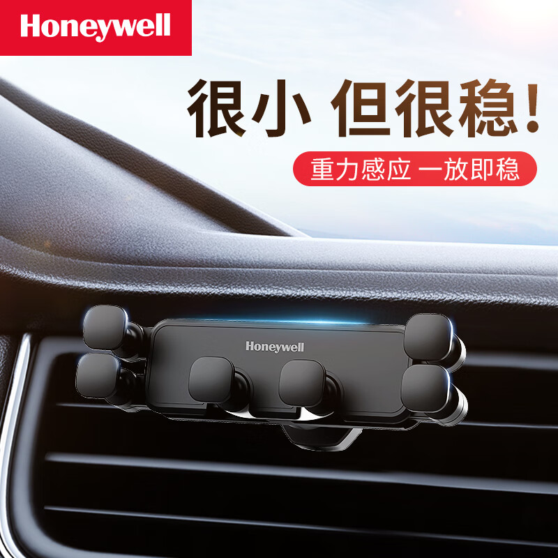 霍尼韦尔（Honeywell）车载手机支架 出风口导航支架 车内卡扣式手机固定器汽车用品