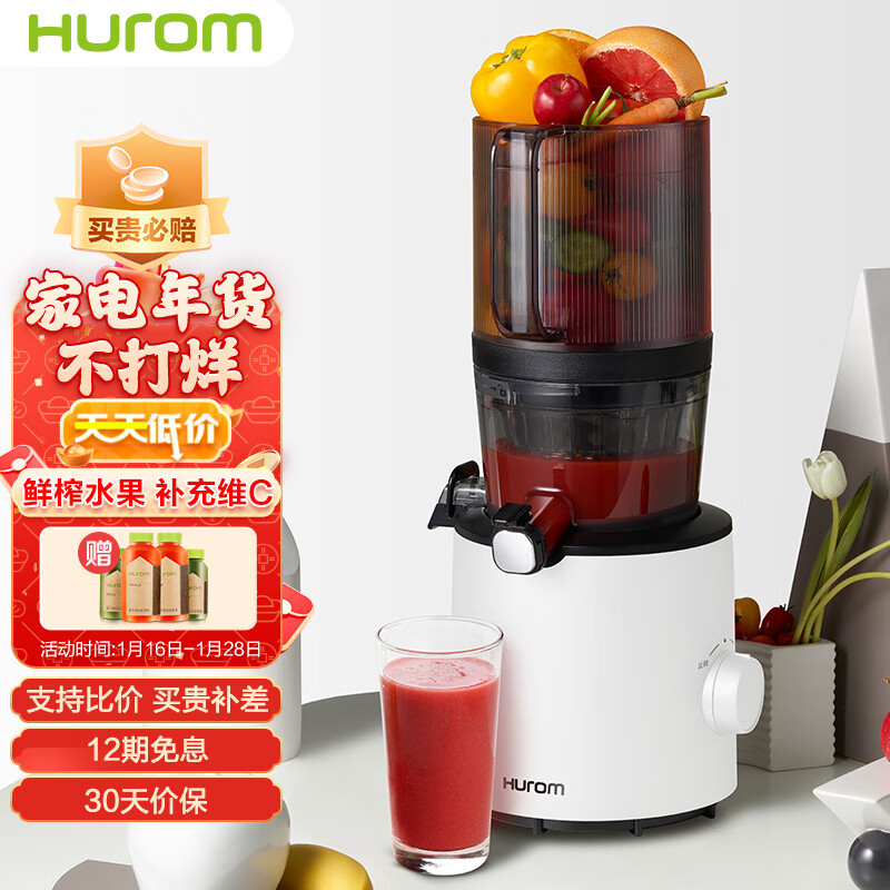 惠人 （HUROM）原汁机新升级创新无网韩国进口多功能大口径家用低速榨汁机 H-201-BIA04(WH)