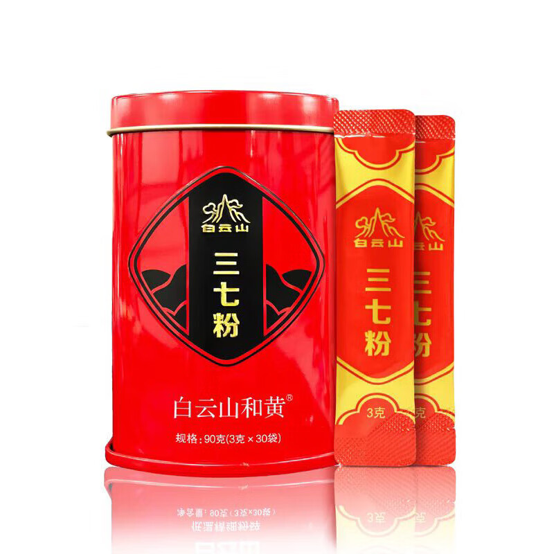 白云山 三七粉90g( 3克*30袋)云南文山三七正宗田七超细粉 散瘀止血 消肿定痛 滋补送礼送长辈 【量贩实惠装】三七粉3罐