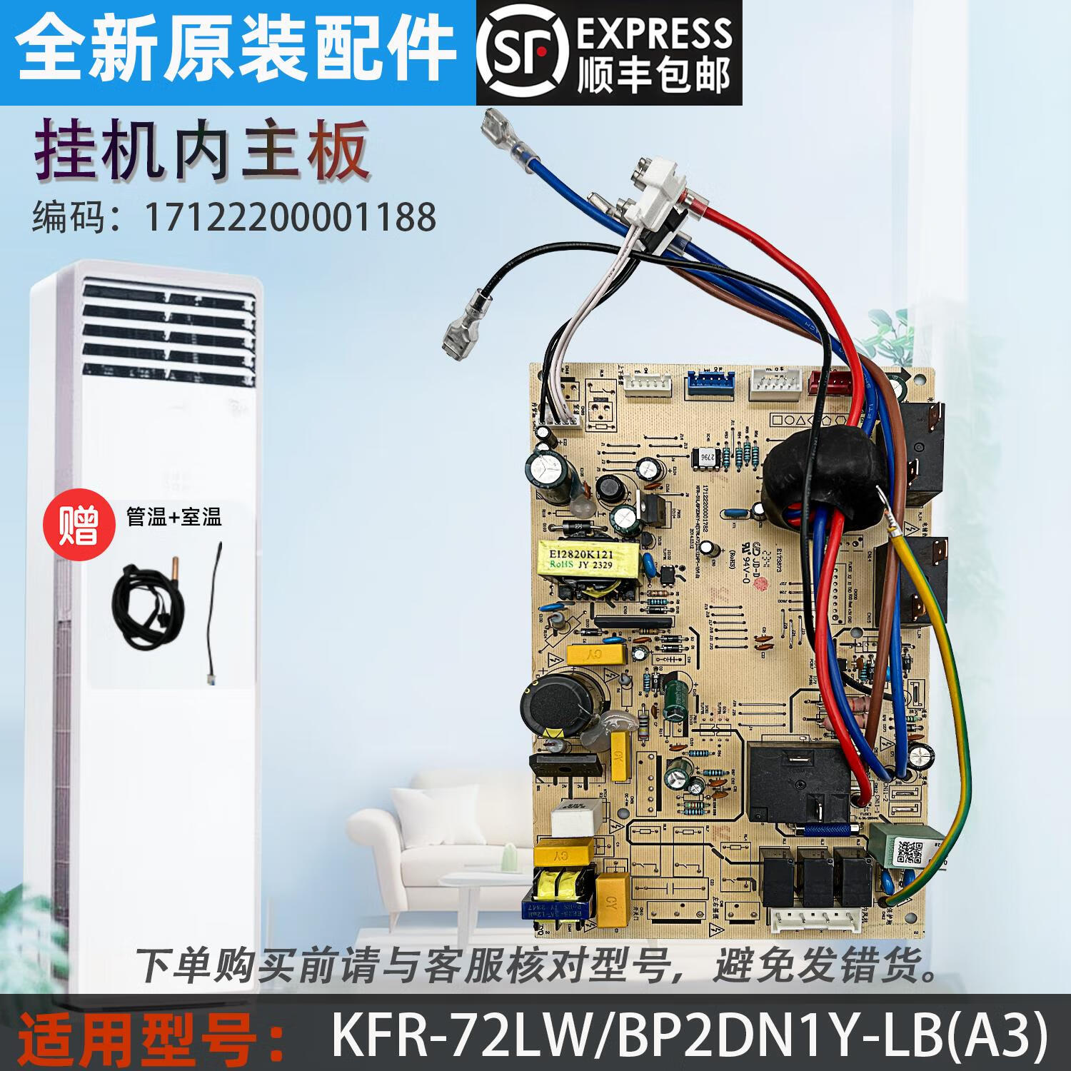 全新原装美的空调柜机内主板KFR-72LW/BP2DN1Y-LB(A3)/KFR-51LW KFR-72LW/BP2DN1Y-LB(A3)全