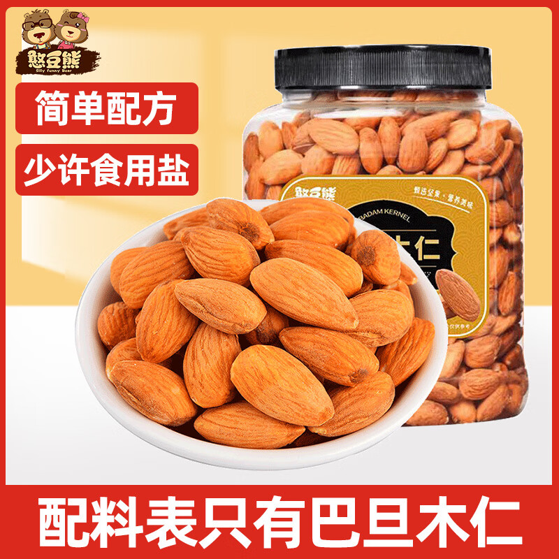 憨豆熊 巴旦木仁400罐裝原味0添加大杏仁扁桃仁每日堅果炒貨孕婦零食 【原味】巴旦木仁 400g *2罐