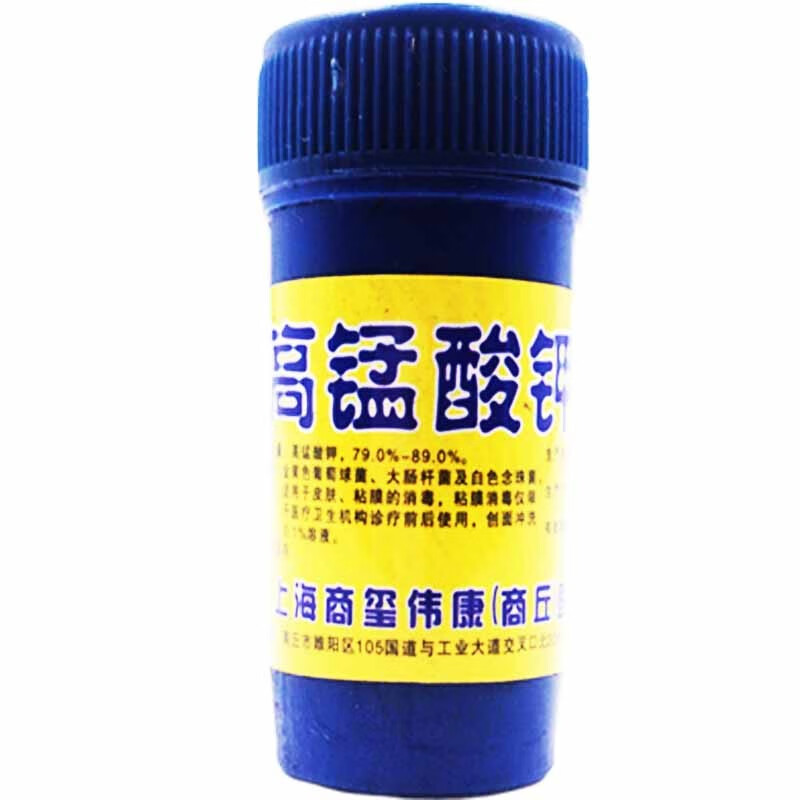 北鄂 高锰酸钾颗粒粉 高猛酸钾洗液溶液pp粉消毒剂女男士私处私密处