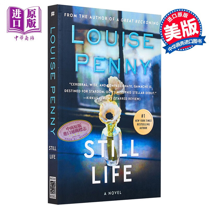 伽马什探长系列1 伊甸园的蛇 chief inspector gamache 1 still life