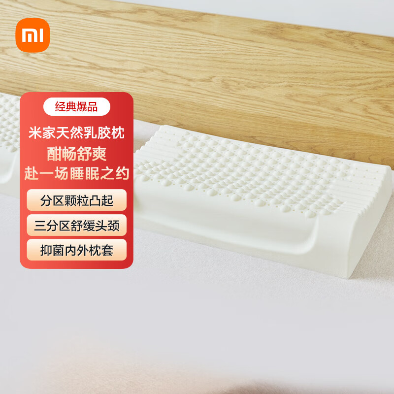 怎么查乳胶枕商品的历史价格|乳胶枕价格走势图