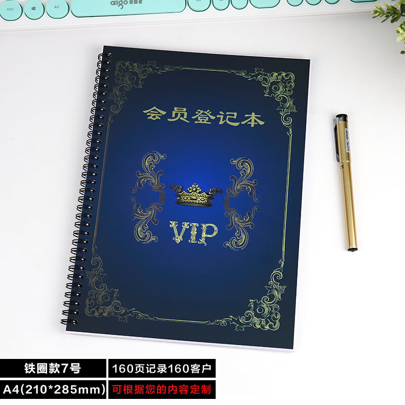 顧客檔案本美容院護(hù)理養(yǎng)生客戶(hù)記錄表vip會(huì)員消費(fèi)信息登記本通用 鐵圈款7號(hào)