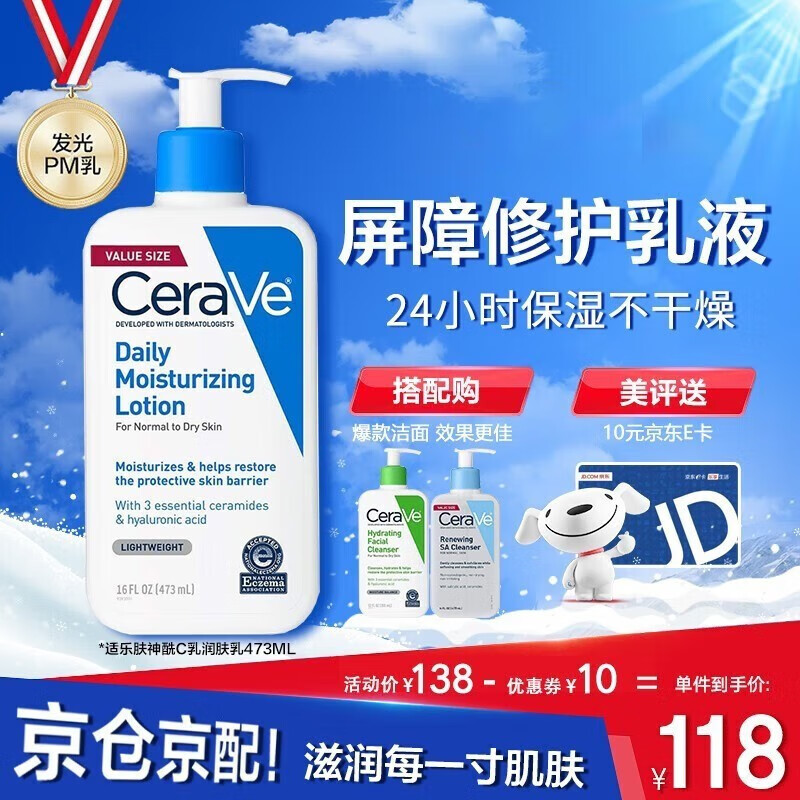 查乳液面霜京东历史价格|乳液面霜价格比较