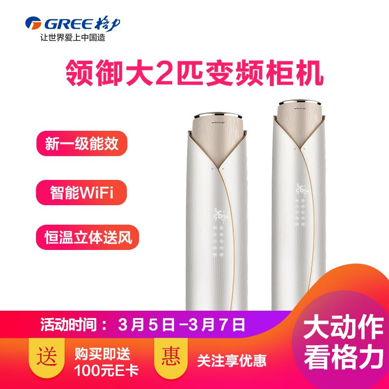 格力KFR-50LW/(50577)FNhAa-B1(WIFI)空调怎么样？是否值得吗？选前必看的真相！caamddhauxy