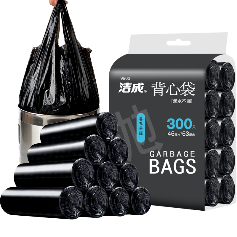 洁成手提背心式加厚垃圾袋价格走势!环保材料超实惠!