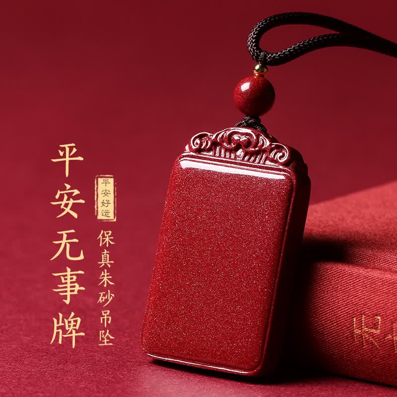 金石灵朱砂吊坠护身符男女款平安无事牌转运珠情侣项链本命年生日礼物男 朱砂平安无事牌吊坠高性价比高么？
