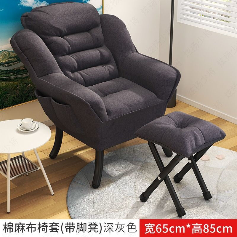 确不凡 懒人沙发躺椅家用午休午睡休闲电脑书桌椅单人卧室阳光台靠背椅子电脑沙发 (亚洲棉)深灰+脚踏怎么样,好用不?
