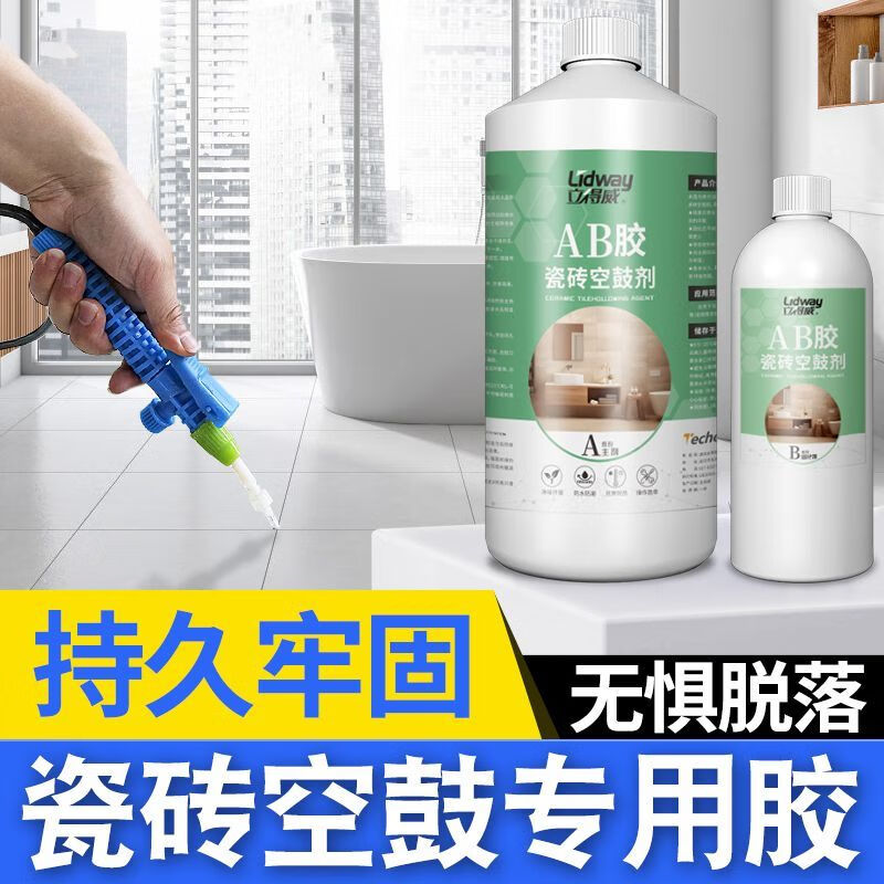 立得威瓷砖空鼓专用胶墙地面空鼓修复灌浆液注射地砖松动修补胶灌缝神器 空鼓起翘专用【试用装-240g】