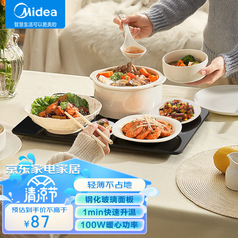 美的（Midea）暖菜板热菜板保温板加热菜板饭菜保温板餐桌加热板热菜神器家用加热 MC-BW04F02怎么样,好用不?