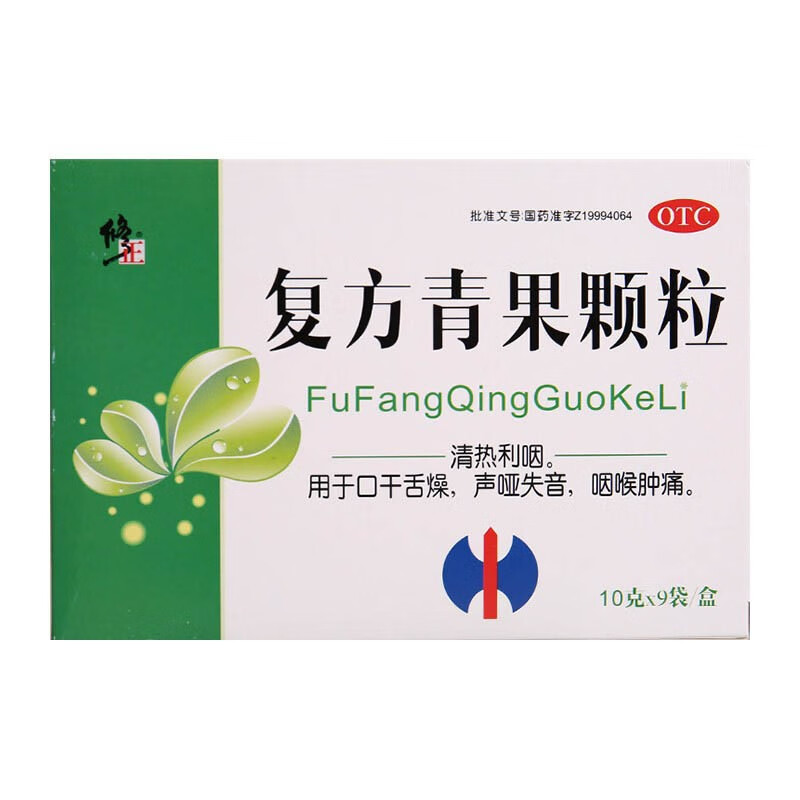 复方青果颗粒10g*9袋/盒 口干舌燥声哑失音咽喉肿痛ca 标准装