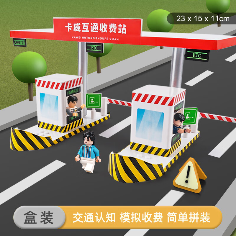 昂沐合金龙骨车模型 高速公路收费站玩具栏杆模型合金小汽车场景套装