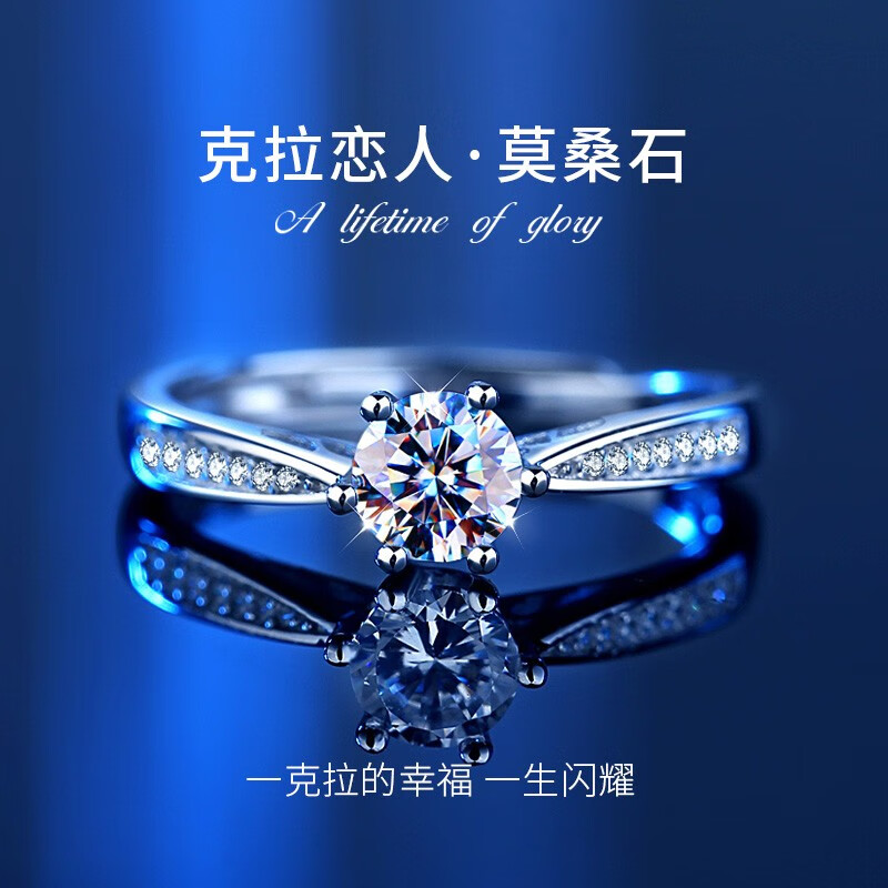 戒指女活口求婚结婚纪念日生日礼物送女友时尚首饰品 克拉恋人50分
