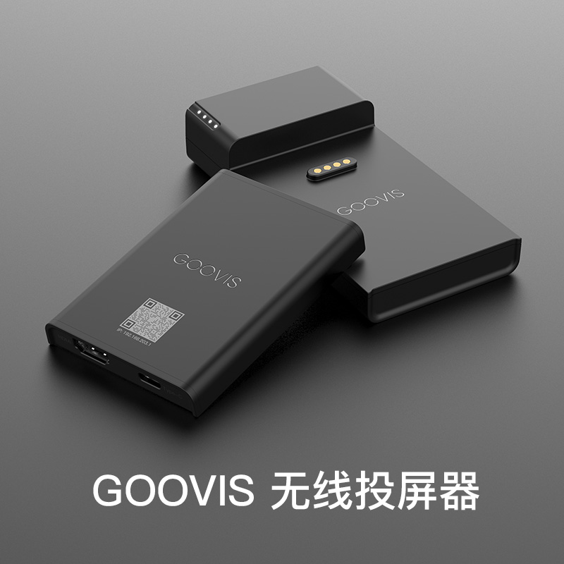酷睿视（GOOVIS） 头戴影院WiFi移动投屏器HDMI type-c同步输出USB-C显示器供电 投屏器套装