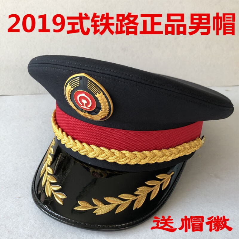 酷否 2019式铁路大盖帽 卷檐帽 高铁车站动车乘务员帽子 大沿帽