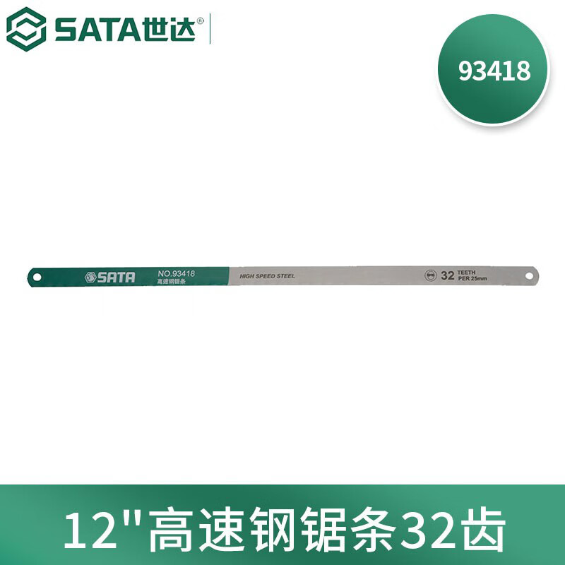 世达(sata)12英寸锯条木工锯手锯迷你小拉花锯子钢丝锯片93407(24齿)