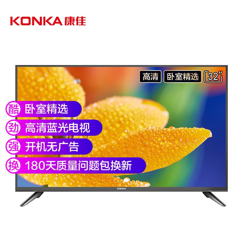 康佳（KONKA）LED32E330C 32英寸 卧室电视 窄边高清液晶电视机 支持显示器