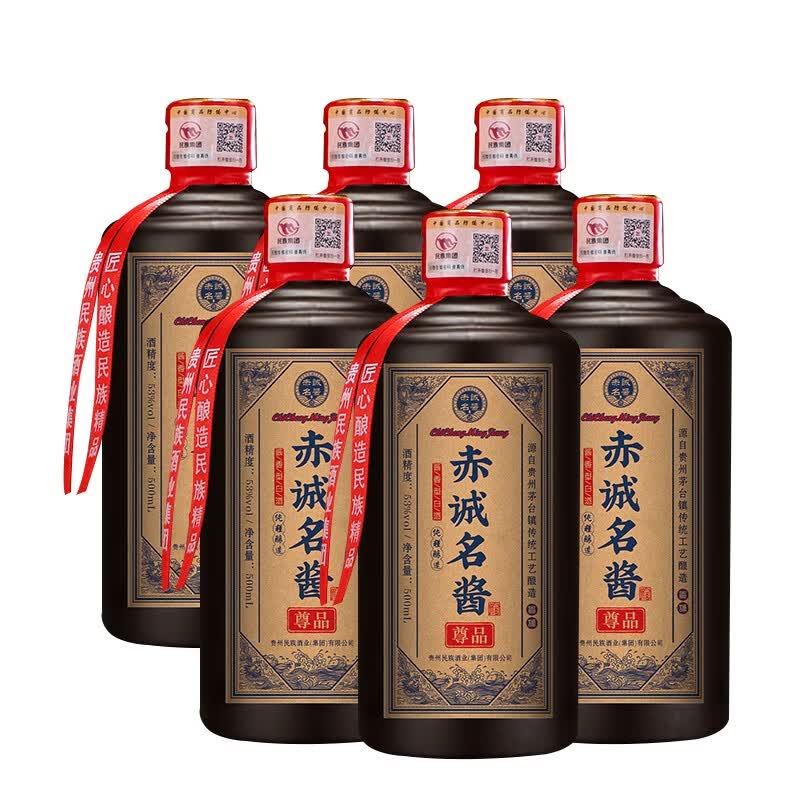 赤诚名酱 尊品  酱香型白酒 53度  500ml*6瓶 整箱装