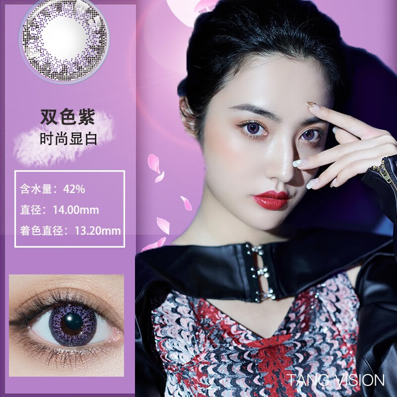 片美瞳女近视隐形眼镜彩色隐型眼境混血网红同款小直径美瞳自然 紫色