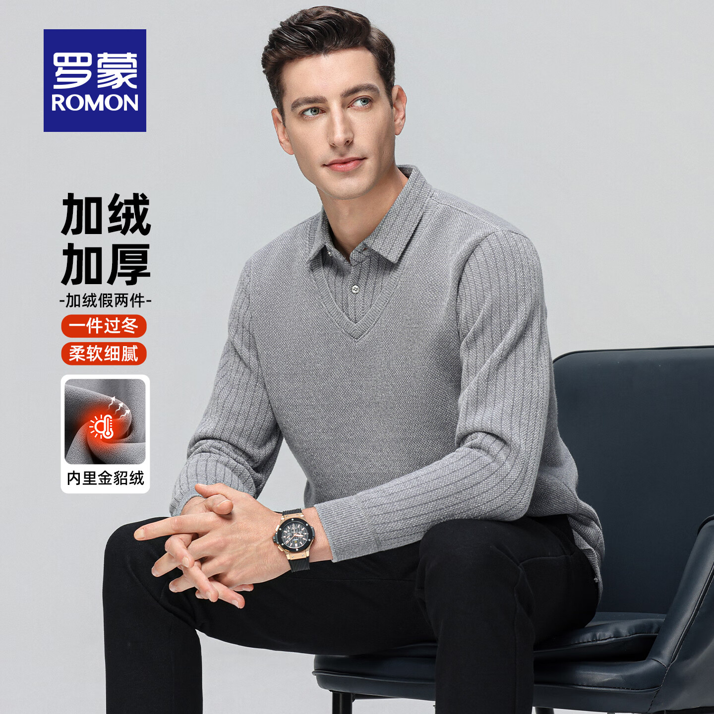 罗蒙雪貂绒加绒加厚条纹假两件针织衫男士冬季中青年商务保暖长袖毛衣 灰色 M 170 (适合100-125斤) 京东折扣/优惠券