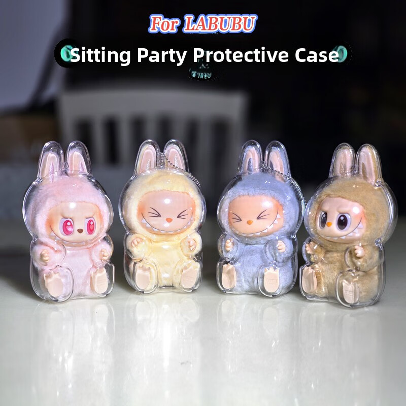 MPPMCK拉布布第三代3.0保护罩V2坐Party壳V1马卡龙拉布布前高能防尘罩 3.0三代前方高能【labubu搪胶专用】亚克力硬