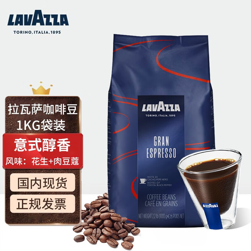 咖啡网购最低价查询|咖啡价格走势图