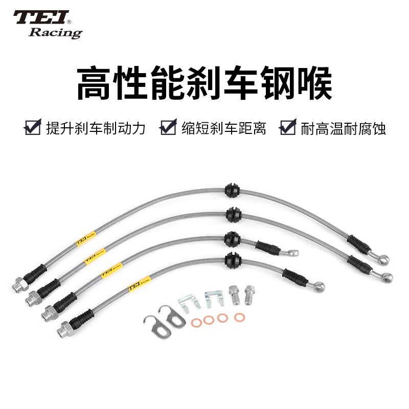 TEI适用于汽车刹车钢喉改装不锈钢油管耐高温一对两条 拍下请备注车型年份使用感如何?