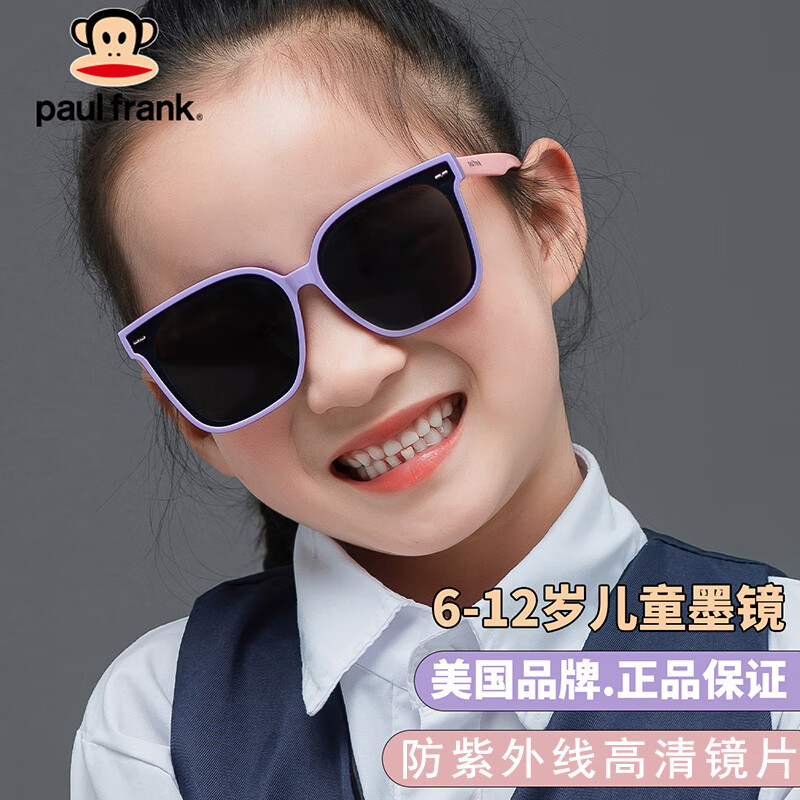 Paul Frank大嘴猴儿童墨镜儿童太阳镜小孩防紫外线防晒潮牌PF20021-C5亮紫色