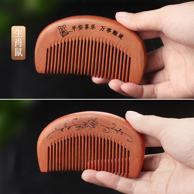 小李子十二生肖天然桃木家用小木梳子随身便携按摩头皮儿童宝宝专用