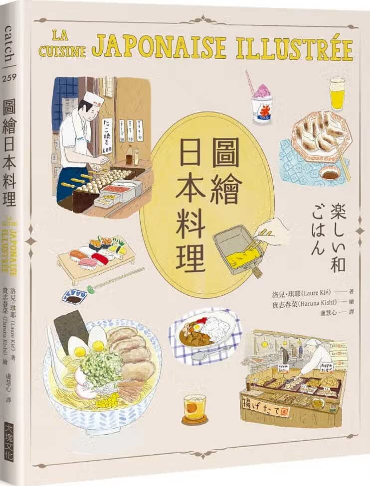 预售 原版进口书 洛儿琪耶图绘日本料理大块文化
