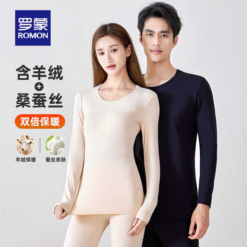 罗蒙（ROMON）【山羊绒+桑蚕丝】男女同款保暖套装2025秋冬新款双面绒保暖内衣 肤色(女) XL (男130-160/女120-140斤)