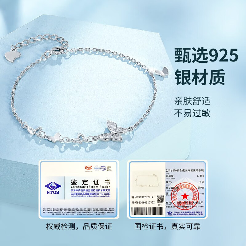 梦金园925银手链女轻奢小众设计感蝴蝶银手链银饰品送女友生日礼物 【蝴蝶手链】长约18±2cm属于什么档次？