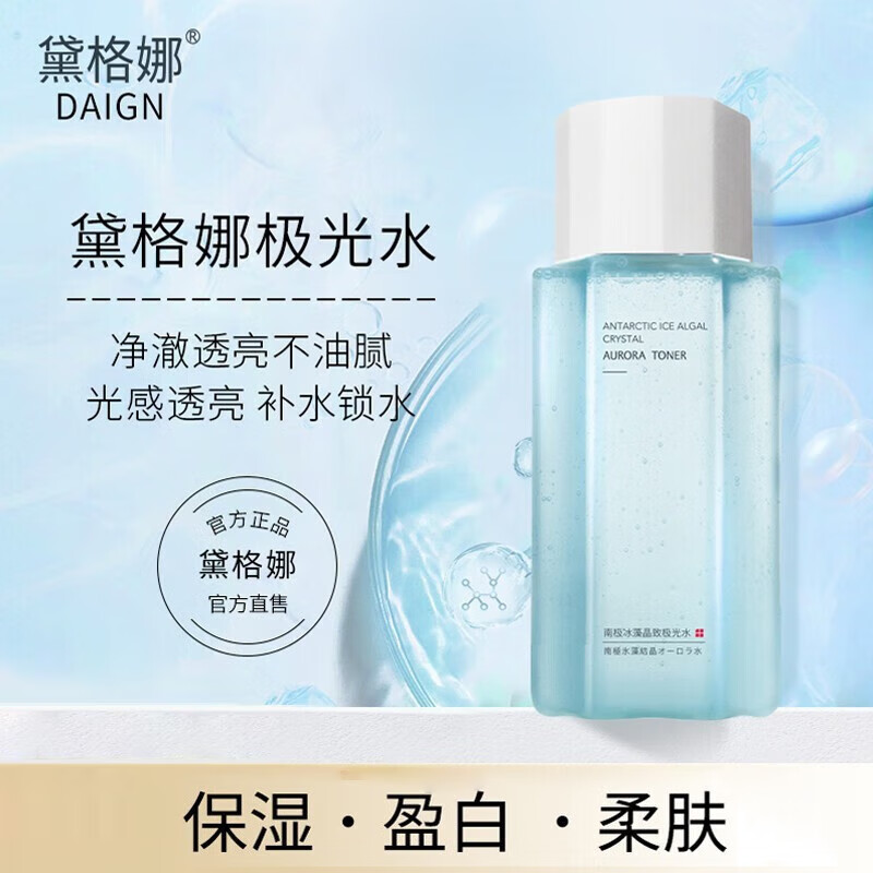 黛格娜极光水保湿精华爽肤水舒缓修护化妆养肤戴各那 （极光水） 150ml