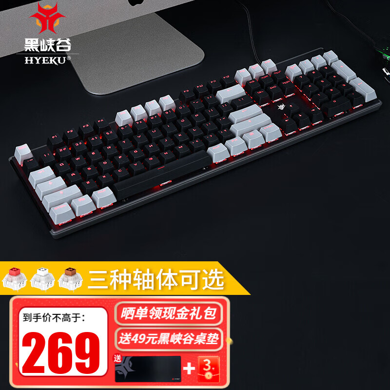 黑峡谷（Hyeku）GK715s机械键盘有线电竞游戏键盘 客制化热插拔 轴体凯华BOX轴吃鸡 少女馆 黑灰 红光 白轴