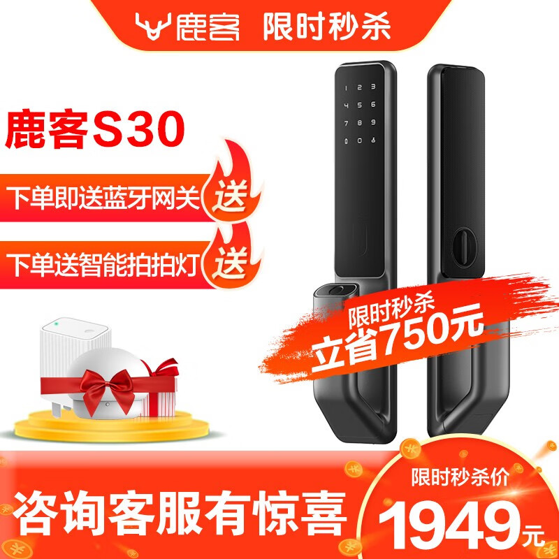 鹿客(LOOCK) 全自动推拉款S30 指纹锁防盗门锁智能锁电子密码锁 免费安装支持米家智能联动 S30深空灰