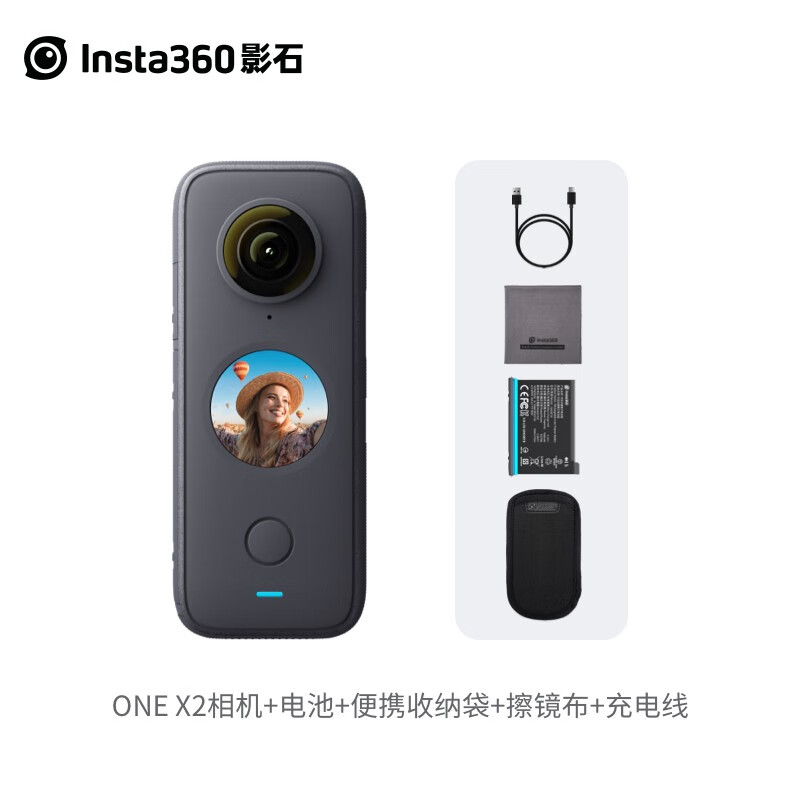 Insta360 ONE X2（摩托骑行礼盒）口袋全景防抖相机 5.7K高清防抖平面全景二合一拍摄 10米裸机防水