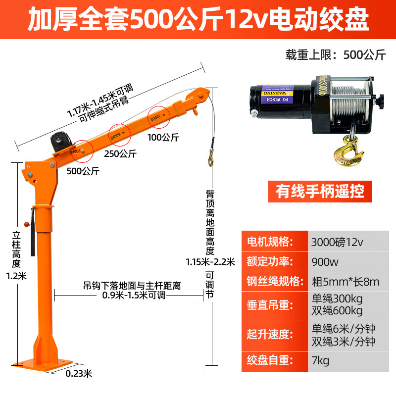 电动绞盘提升机12v24v车载吊机220v电瓶随车吊小型电动葫芦起重机 12v