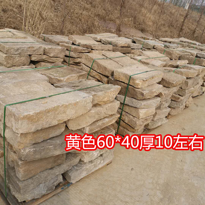 民间老石板黄色铺路石踏步石老石材庭院铺装设计老石头汀步石sn9457