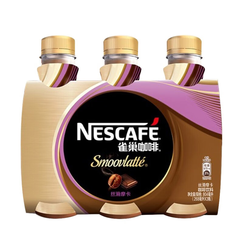 雀巢咖啡(Nescafe) 即饮咖啡 丝滑摩卡口味 咖啡饮料 268ml*3瓶 3联包