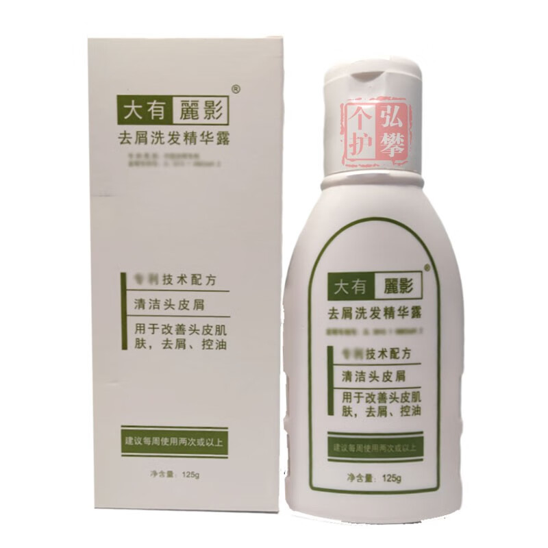 丽影去屑洗发精华露大有丽影洗发水控油去头皮屑男女通用 去屑精华