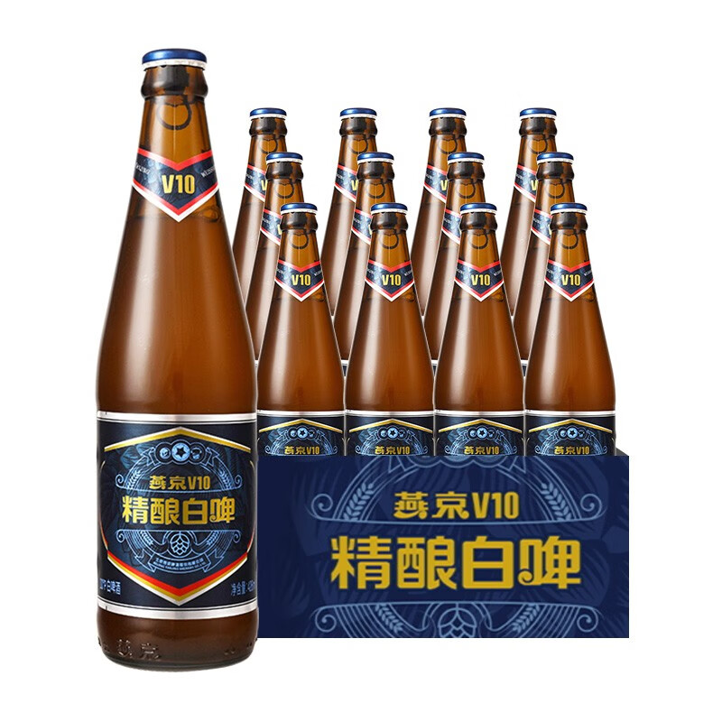 燕京v10白啤 426ml 12瓶 整箱装