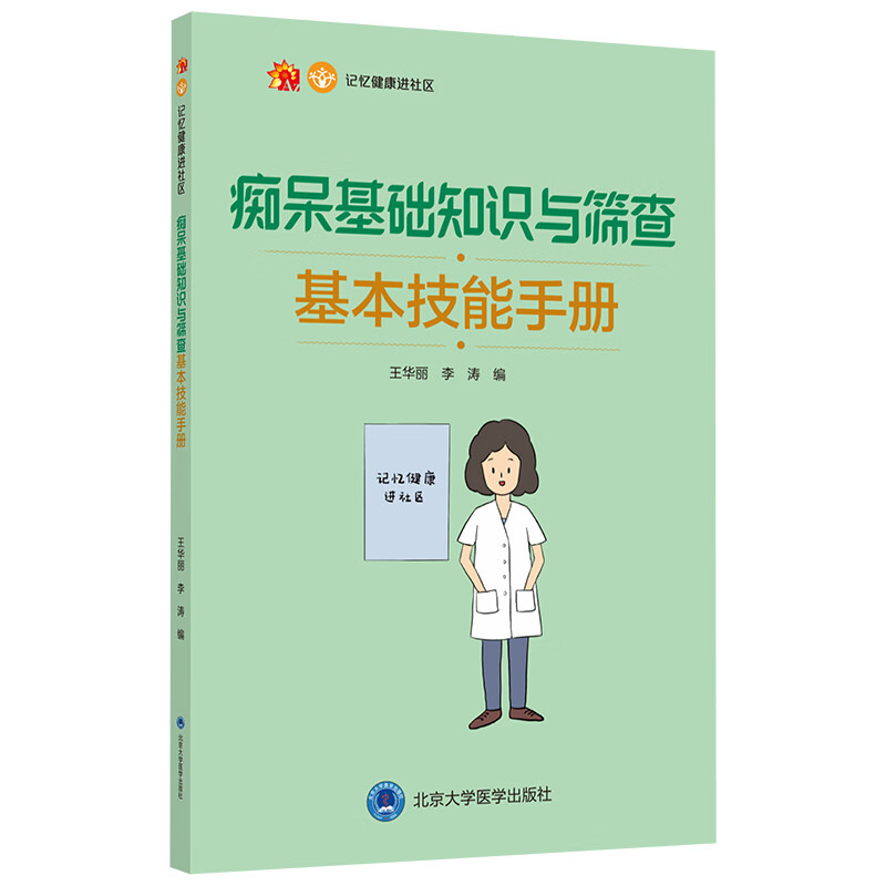 查看神经病学与精神病学商品历史价格的网站|神经病学与精神病学价格比较