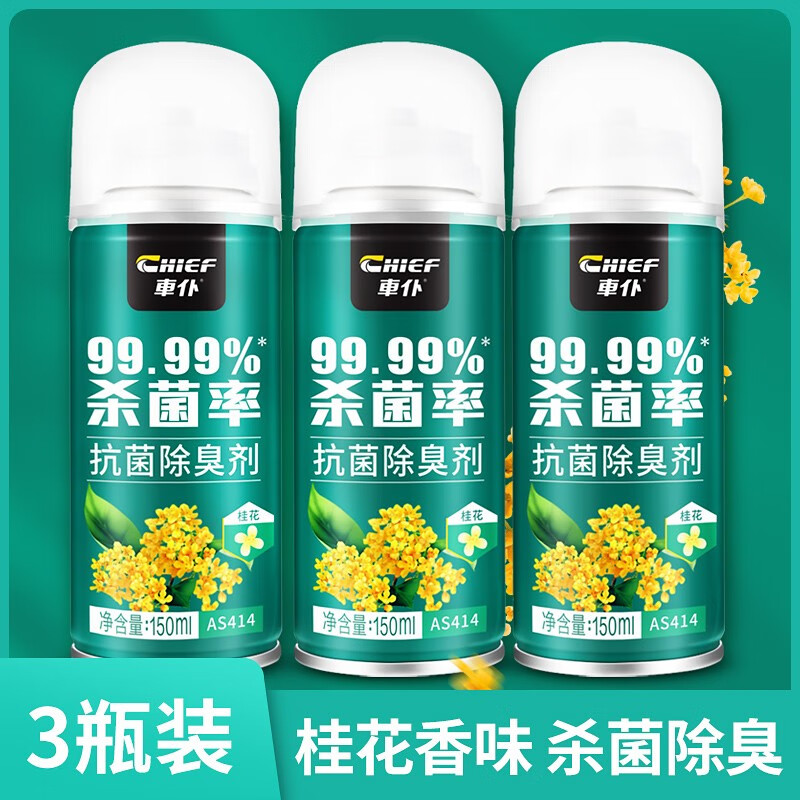 客观分析说说車仆（CHIEF）车内异味去除剂好不好呀？体验不看不明