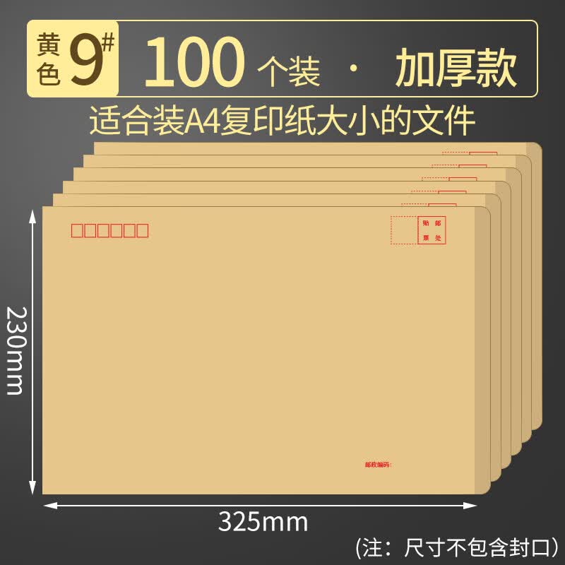 离草信封黄色牛皮纸A4信封财务信封工资袋小型牛皮纸文件袋物品袋财务票据袋90g 100个 325*230mm使用感如何?