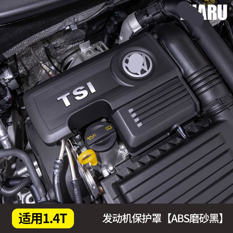 适用大众途岳发动机护板罩保护盖凌渡新速腾高7途观途安l探岳1.